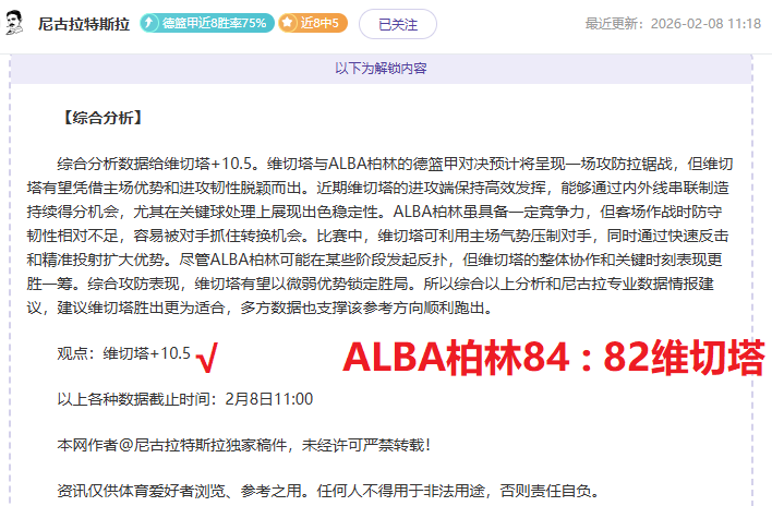 切尔西与埃,弗顿第,轮握手言和,即时比分,比分直播,足球比分直播,球探体育