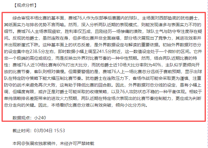 大帝面部伤,退战,杜兰特归阵,即时比分,比分直播,足球比分直播,球探体育