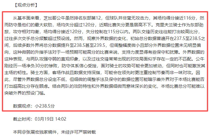 中超本赛季,预测,专家解读保,即时比分,比分直播,足球比分直播,球探体育