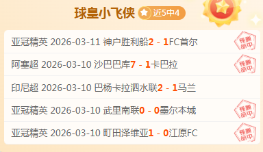 麦卡利斯特,脚踝受伤影,响不大,即时比分,比分直播,足球比分直播,球探体育