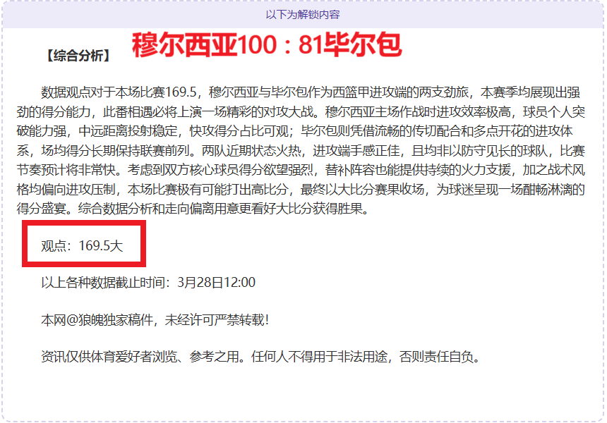 波尔图控分,策略阿罗卡,信心回升,即时比分,比分直播,足球比分直播,球探体育