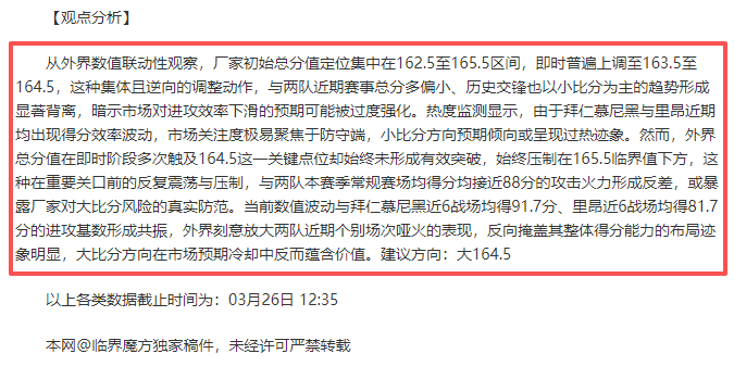 大乐透期号,专家推荐分,攻防失衡,即时比分,比分直播,足球比分直播,球探体育