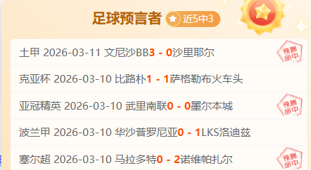 利物浦客战,布莱顿,专家推荐分,即时比分,比分直播,足球比分直播,球探体育