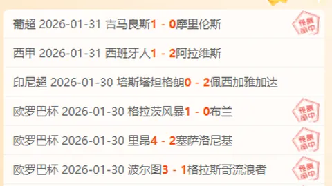 运动员光环背后的暗影：涉黄丑闻、性侵风波、药物滥用、私密派对揭秘