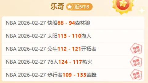 亚美尼亚十战九负 大乐透期号专家质合推荐