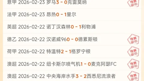 “卡拉菲奥里左膝重伤复发，再添左膝重伤历史一幕”