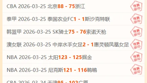 今日欧联赛解读：诺丁汉对波尔图 专家质合分析及前区十码推荐